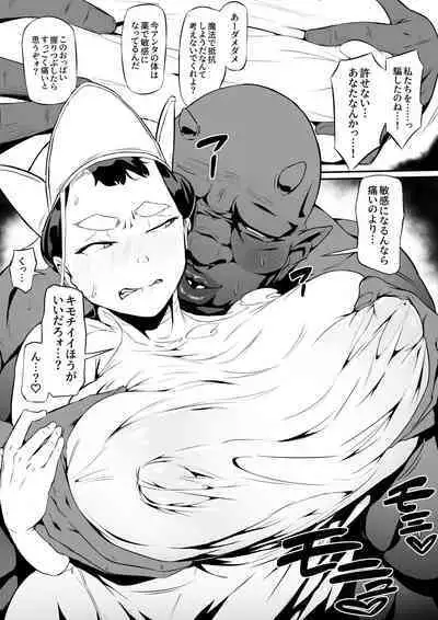 [Owasobi] Orc no Sakaba