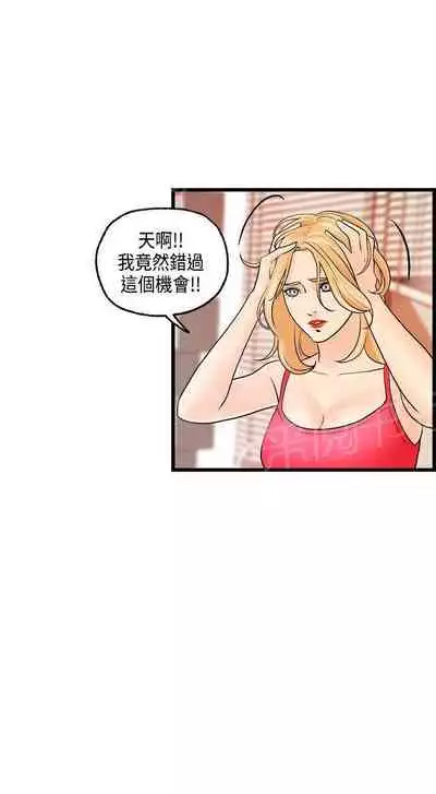 不良房東 1-25