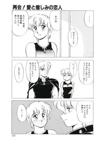 [Amagi Kei] Ikinari! can^2 1