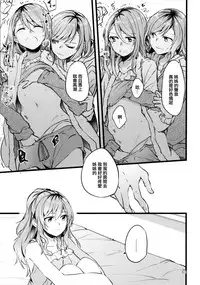 (BanG Dreamer's Party! 4th STAGE) [Ishiyaki Imo (Various)] Yoru made Matenai | 無法等待到夜晚 (BanG Dream!) [Chinese] [EZR個人漢化]