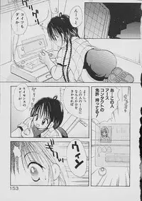 [Goto Hayako] Love Tambourine