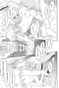 (C91) [Wancho-ke (Wancho)] Imouto wa Minna Onii-chan ga Suki! 4