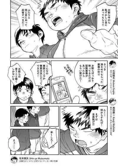 [Shounen Zoom (Shigemaru Shigeru)] Gekkan Shounen Zoom 2023-12 [Digital]