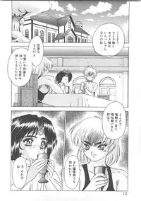 [Fuji Sangou] Souryuu Daibouken Dragon Rider 2