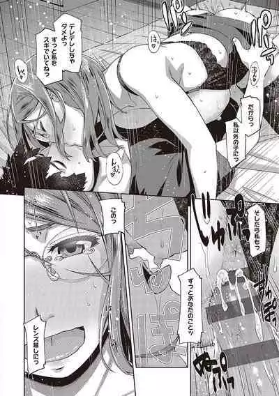 Kimi no Megane ni Hoshi wa Kagayaki