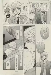 BOY'S ピアス 2014-07