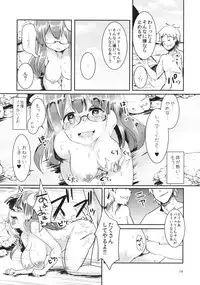 (C88) [Kuusou Monochrome (Abi)] Mizugi Patche to XXX Shitai!! (Touhou Project)