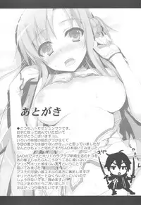 (C82) [Mugenkidou A (Tomose Shunsaku)] Asuna to Online (Sword Art Online)