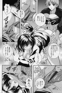 [Izumi Kyouta] B-Hard