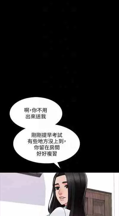 【周一连载】家教老师(作者: CreamMedia) 第1~45话