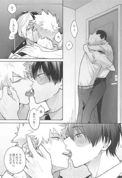 [ATTIC (Ojii)] Sweaty Sex (Boku no Hero Academia)