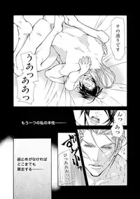 [Fujisaki Kou] Kemono wa Kouketsu na Egoist