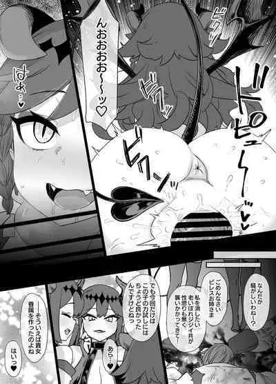 少年陰陽師の悪堕ち淫魔化漫画、淫魔姉妹誕生編12P(TSF&洗脳&催眠)