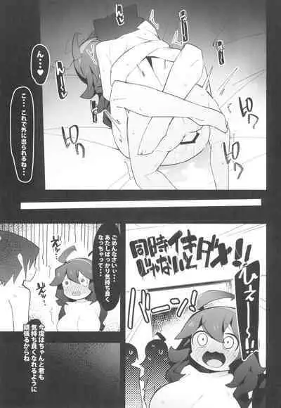 (C101) [Avalanche EX (Abarai)] Marushi THE ROOM (Pokémon)