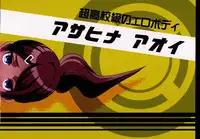 (C85) [EROQUIS! (Butcha-U)] Inranronpa (Danganronpa)