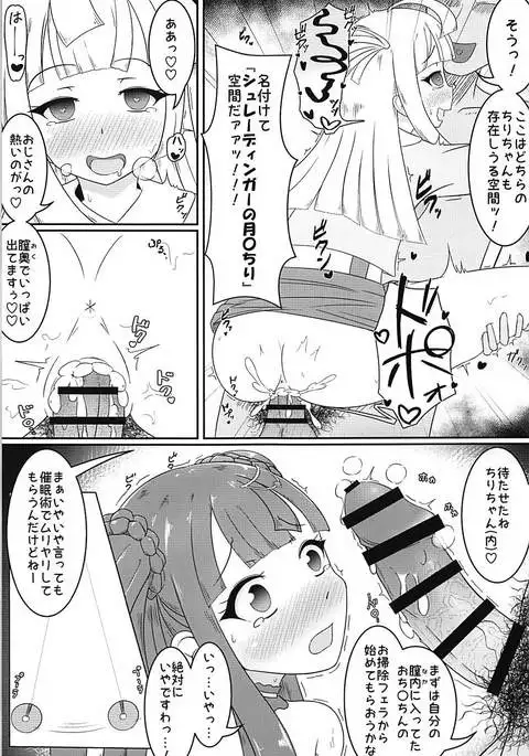 Schrödinger no Tsuki - Schrödinger's Moon River