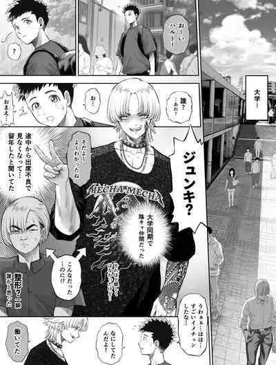 Shinrai suru Tsuyo Tsuyo Kanojo ga Nikubenki ni Sareteita