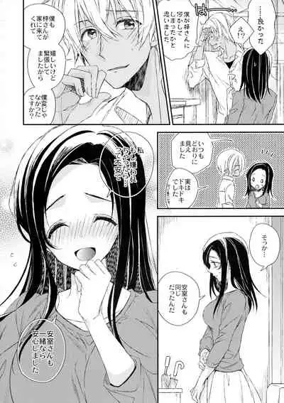 Donna Kanojo ga Okonomi desu ka?