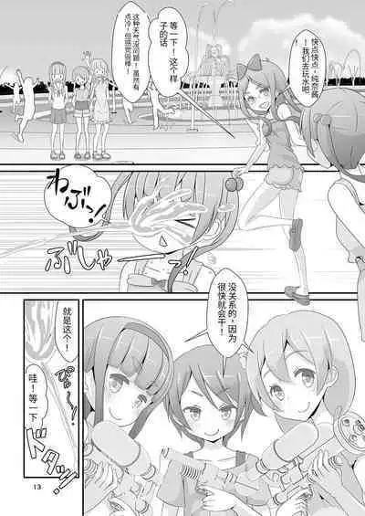 Sensei! Kouen de Jojisou Shite mite!