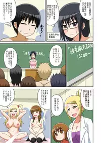 [Iguchi Sentarou] Classmate to Ecchi Jugyou 1~3[Digital]
