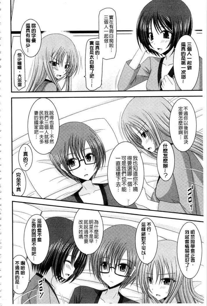 Roshutsu Shoujo Yuugi Mishima Hikaru no Seiheki Ge