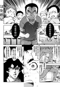 [Suzuki Kyoutarou] Jinrou Kyoushitsu [Chinese] [najizhimo汉化]