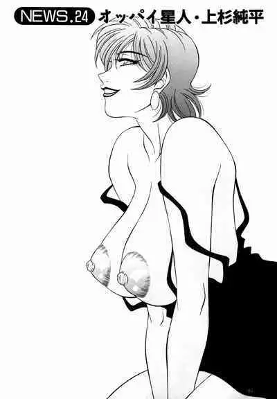 Caster Natsume Reiko no Yuuwaku Vol. 3 Ch.1-5