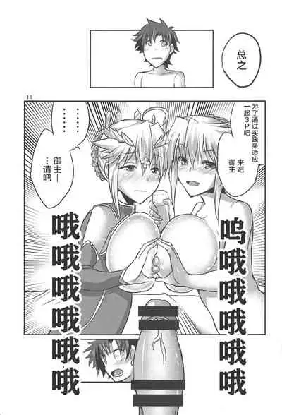 Special Artoria Sand