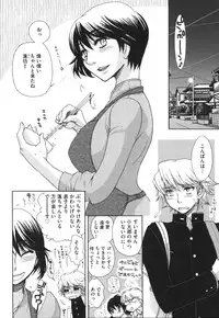 [Oonami Youko] Yome Bitch