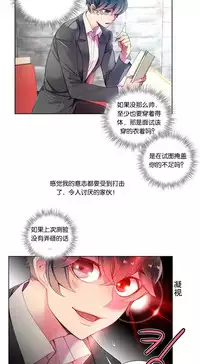 [Juder] Lilith`s Cord Ch.1-8 [Chinese][aaatwist汉化]