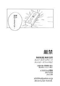 1 + 2 | Ato no Futari v1