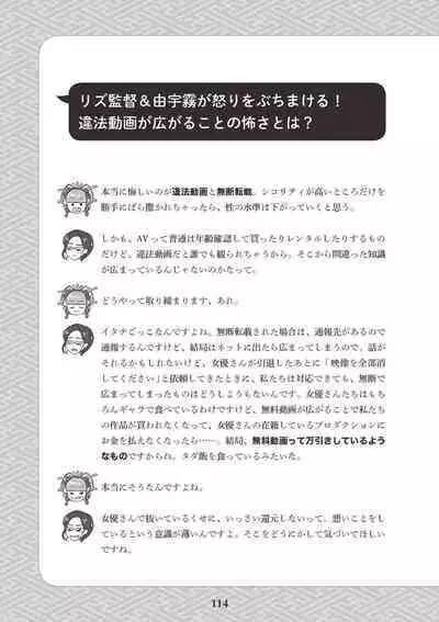 Oiran VTuber Yugiri Minna de Manabu Seikyouiku