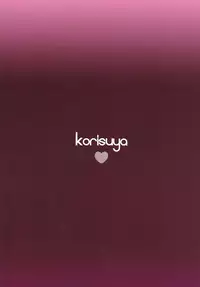 (COMIC1☆8) [KORISUYA (Korisu)] Hajimete no Imouto!? 2