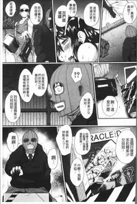 [Hirano Kawajuu] Zetsubou Shoujogun [Chinese]