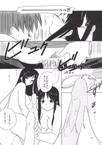 (C64) [Tear Drop (tsuina)] MIDSUMMER NIGHTS MAGIC (ToHeart)