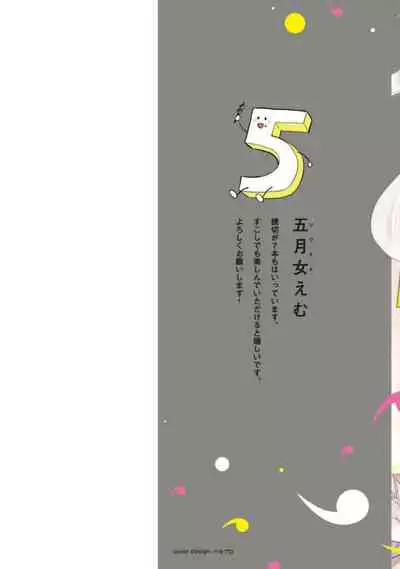 Koibito wa Reikan Seinen