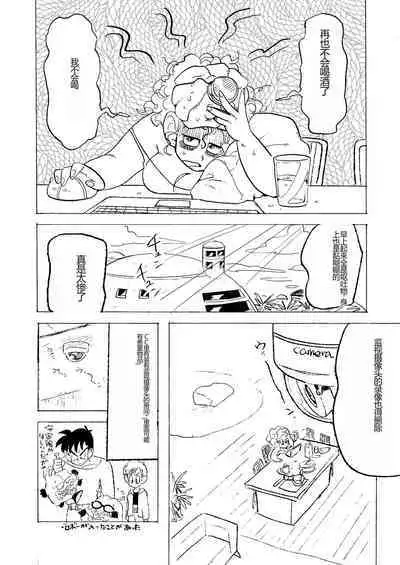 Bulmaaa - Sake to Namida to Gehin na Onna