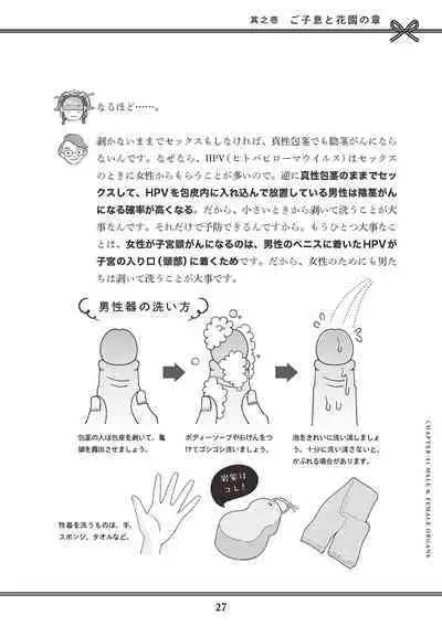 Oiran VTuber Yugiri Minna de Manabu Seikyouiku