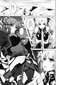 (C79) [Senpenbankashiki (Date)] OVER CRASH2 (Mahou Shoujo Lyrical Nanoha)