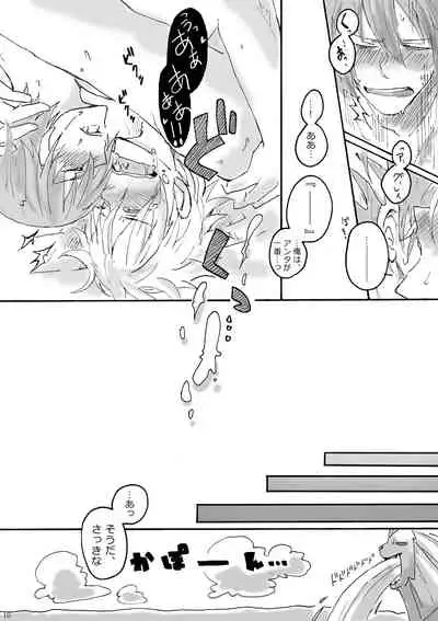 [massaline (rien)] Yoru no Teawase Shiyou ze! (Fire Emblem if) [Digital]