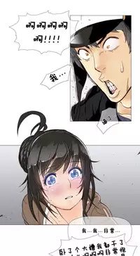 HouseHold Affairs 【卞赤鲤个人汉化】1~34话(持续更新中)