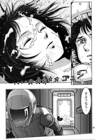 (C71) [Skirt Tsuki (keso)] Atashi no Inochi wo Sutte (Zeta Gundam)