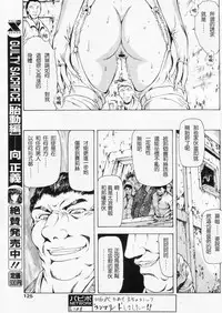 [Masayoshi Mukai] Ginryuu no Reimei Ch. 18-21 [Chinese]