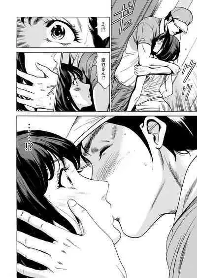 玄関先からはじまる不倫~配達員のセックスは手加減なし!【合本版】 1