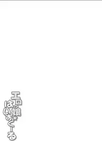 [Anthology] Erokko ☆ High School ～Kyoushitsu na Noni Love Chuunyuu!?～ [Digital]