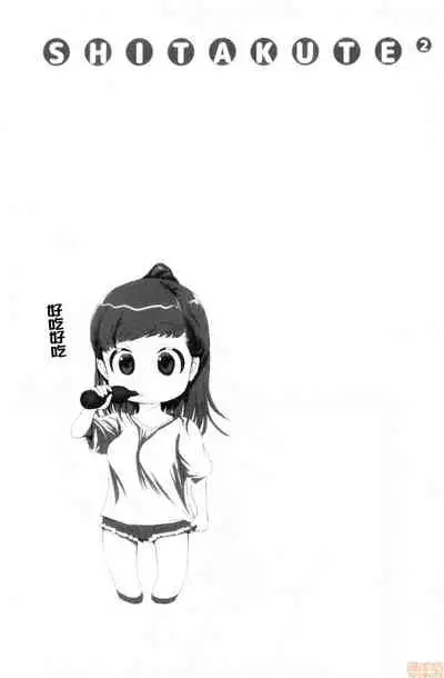 Shitakute Shitakute