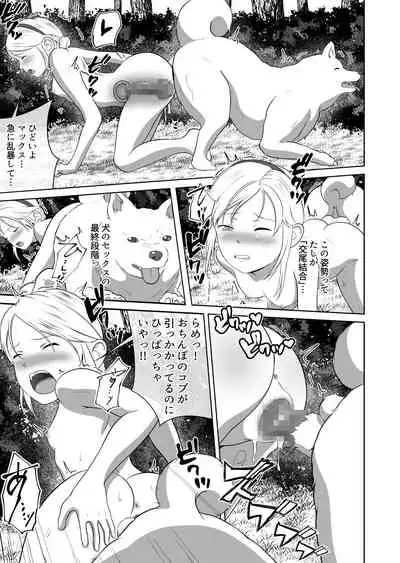 [Best Bes] バ〇オハ〇ード -後日談- (ongoing)