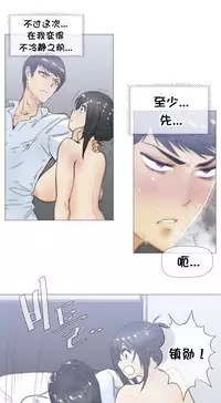 HouseHold Affairs 【卞赤鲤个人汉化】1~34话(持续更新中)
