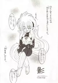 (C48) [Gekiretsu Lolita (Fujioka Tamae)] Bakuhatsu On Parade (Magic Knight Rayearth)