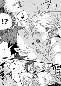 [Udon] Kimi wa Tokubetsu Dakara Ii no!!